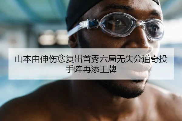 shan-ben-you-shen-shang-yu-fu-chu-shou-xiu-liu-ju-wu-shi-fen-dao-qi-tou-shou-zhen-zai-tian-wang-pai-2-523.jpg