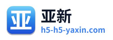 亚新